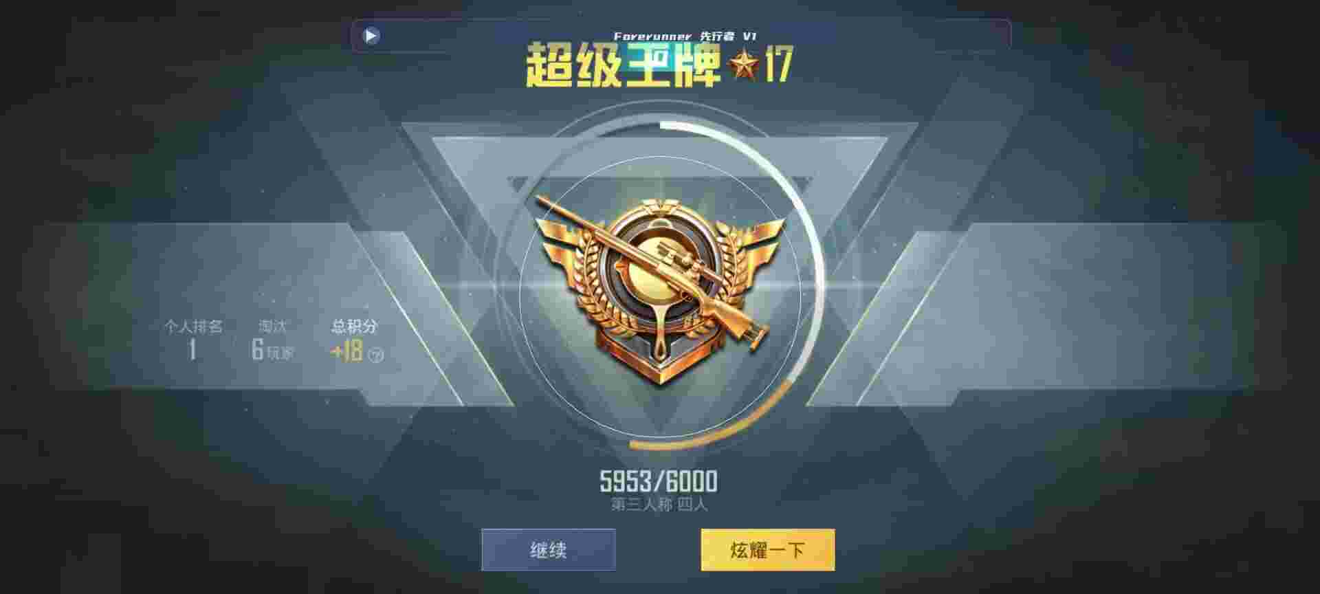 和平精英鸡腿辅助自瞄 - 未来之战抽卡辅助预览图